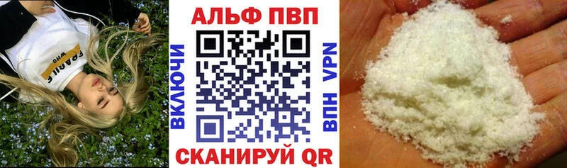 APVP Соль Новоржев