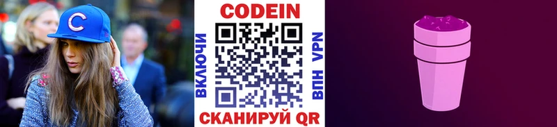 дарнет шоп  Новоржев  Кодеиновый сироп Lean напиток Lean (лин) 