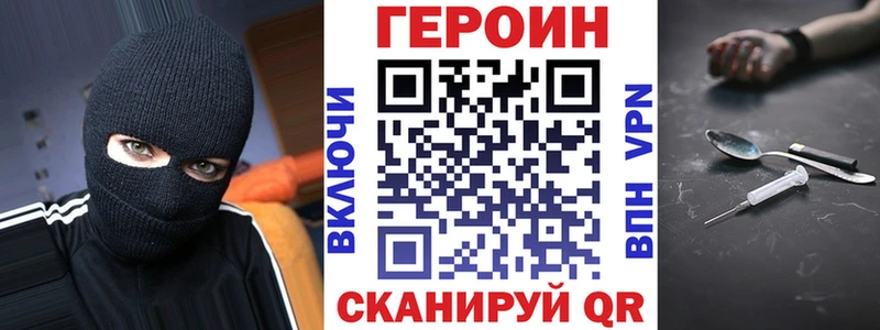 где найти наркотики  Новоржев  ГЕРОИН герыч 
