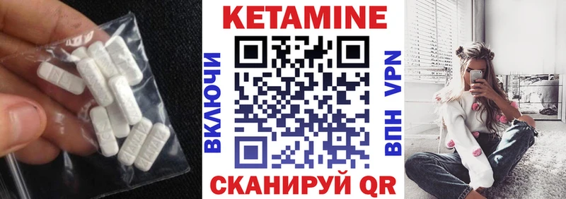 КЕТАМИН ketamine Новоржев
