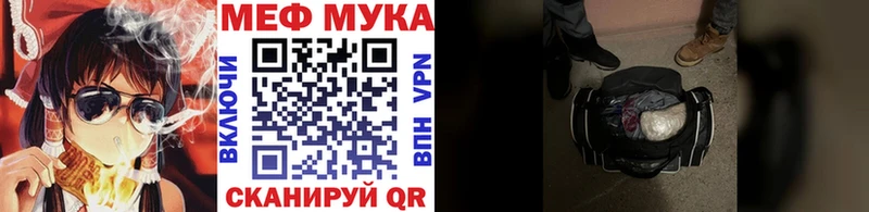 МЕФ мука  сколько стоит  Новоржев 