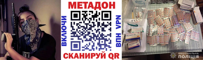 где купить наркотик  Новоржев  Метадон белоснежный 